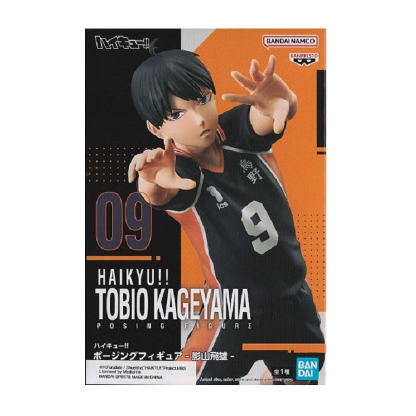 Posing Figure: Haikyuu!! - Kageyama Tobio (Banpresto)