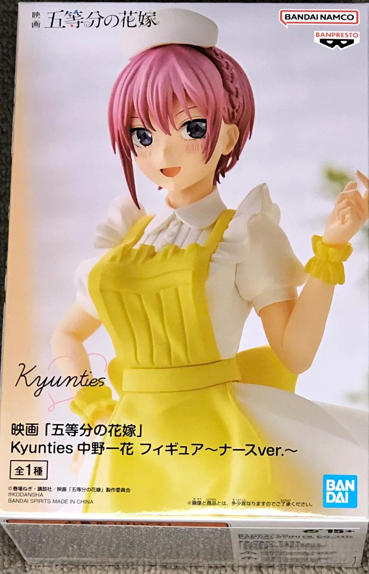 Banpresto - Figurine La Quintaesencia De Quintupletes Película - Ichika Nakano Nurse Kyunties 7.1 in - 4983164192216