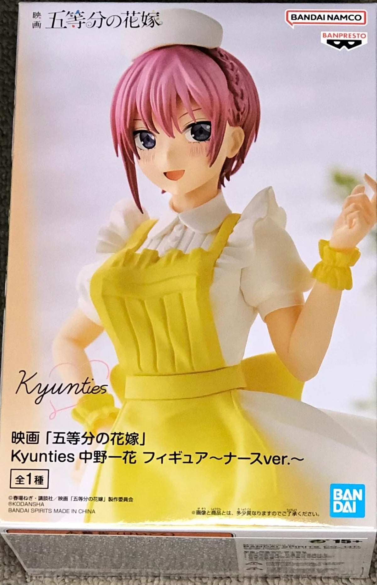 Banpresto - Figurine La Quintaesencia De Quintupletes Película - Ichika Nakano Nurse Kyunties 7.1 in - 4983164192216