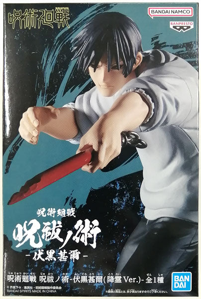 Bandai Spirits Jujutsu Kaisen Fushiguro Touji Action Figure Collectible