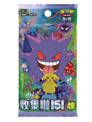 Pokemon TCG 151 Surprise Slim Booster Pack Simplified Chinese (GENGAR)
