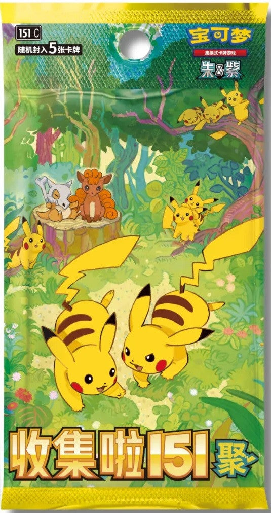 Pokemon TCG 151 Gathering Booster Pack Simplified Chinese (PIKACHUS)